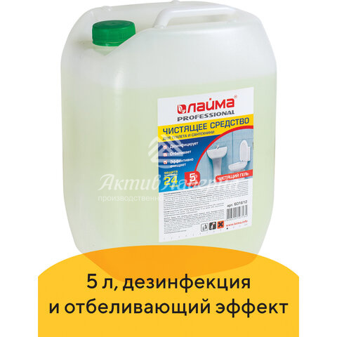 Средство для уборки туалета 5 л гель с отбеливающим эффектом, Лайма professional