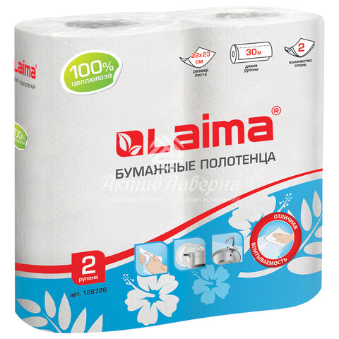 Полотенца бумажные бытовые спайка 2шт.х30м  2-х слойные 22х23 см белые, Лайма 