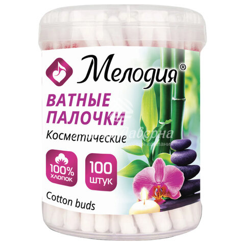 ватные палочки комплект 100 шт. пластиковый стакан, мелодия