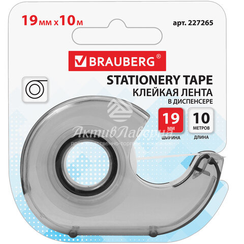 клейкая лента 19ммх10м в диспенсере, brauberg